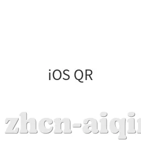 iOS二维码